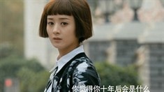 角色版預(yù)告片之趙麗穎