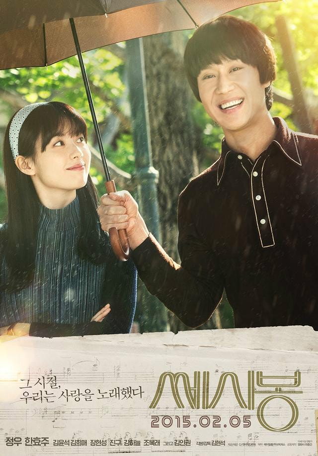 如此美好 初戀版海報2