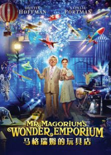 馬格瑞姆的玩具店