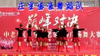 莊里盛豪舞蹈隊《紅色娘子軍》