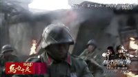 南方電視TVS1《狼煙遍地》新年版獨家片花