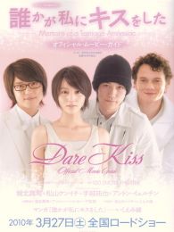 是誰偷走了我的吻