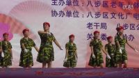 2016年，九九重陽節(jié)紅色娘子軍