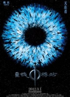 靈魂中轉(zhuǎn)站