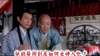 民視《神醫大道公》介紹篇