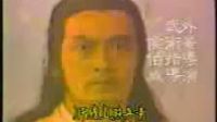 臺灣華視1985莫少聰版俠客行