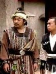 七俠五義-之鳳凰于飛