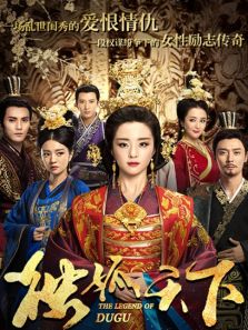 獨(dú)孤天下速看版