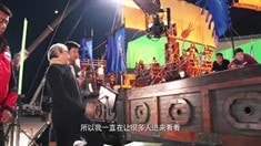 制作特輯之驚艷視覺