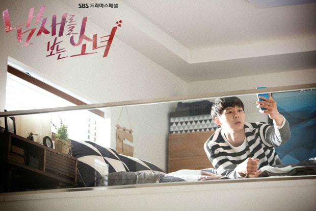 感覺男女  樸有天