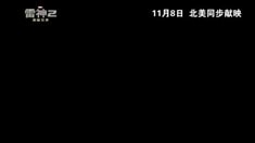 制作特輯之洛基