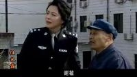 為了一個(gè)鄉(xiāng)下老人，公安局長(zhǎng)連市里的會(huì)都不開(kāi)了