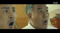 瘋狂喜劇電影《澳囧風(fēng)云》官方先行預(yù)告片