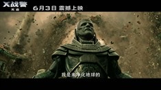 中文角色特輯之天啟