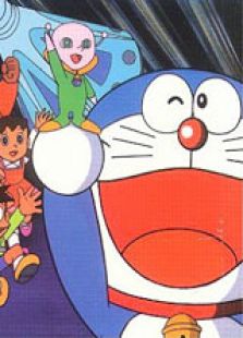 哆啦A夢1985劇場版：大雄的宇宙小戰爭
