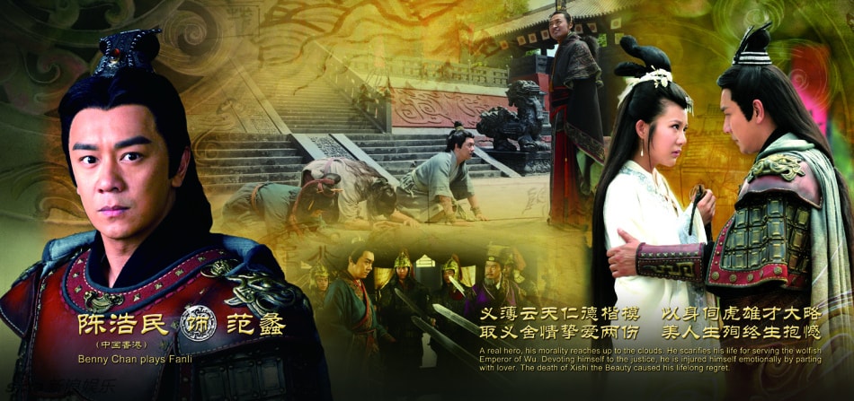 《西施秘史》概念海報(bào)