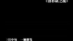 中文版預(yù)告片