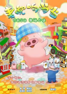 麥兜響當當（重映版）