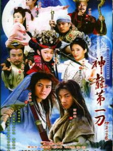 中華小當(dāng)家