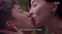 《我愛(ài)男閨蜜》搞笑接吻  剩男剩女商談接吻論