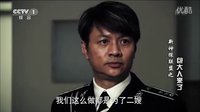 新神探聯盟第34集喬任梁高清剪輯版