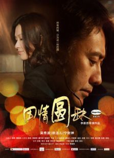 因情圓缺1：分手速遞