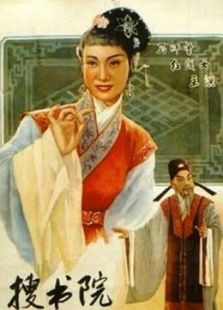 搜書院（粵劇）