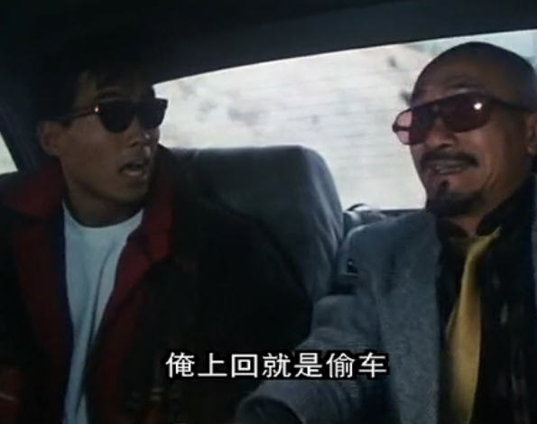 橫財三千萬 高清劇照