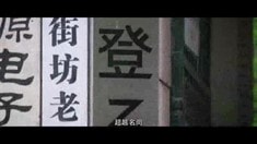 網(wǎng)絡(luò)宣傳片