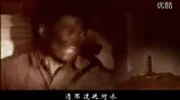保衛(wèi)延安 片尾曲『不忘的延安』