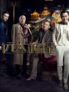 遠(yuǎn)大前程DVD版