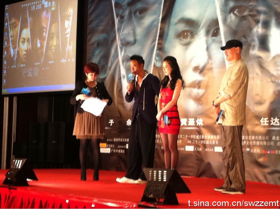 守望者：罪惡迷途 影片演員活動照