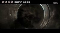 深海浩劫 中文版終極預告片