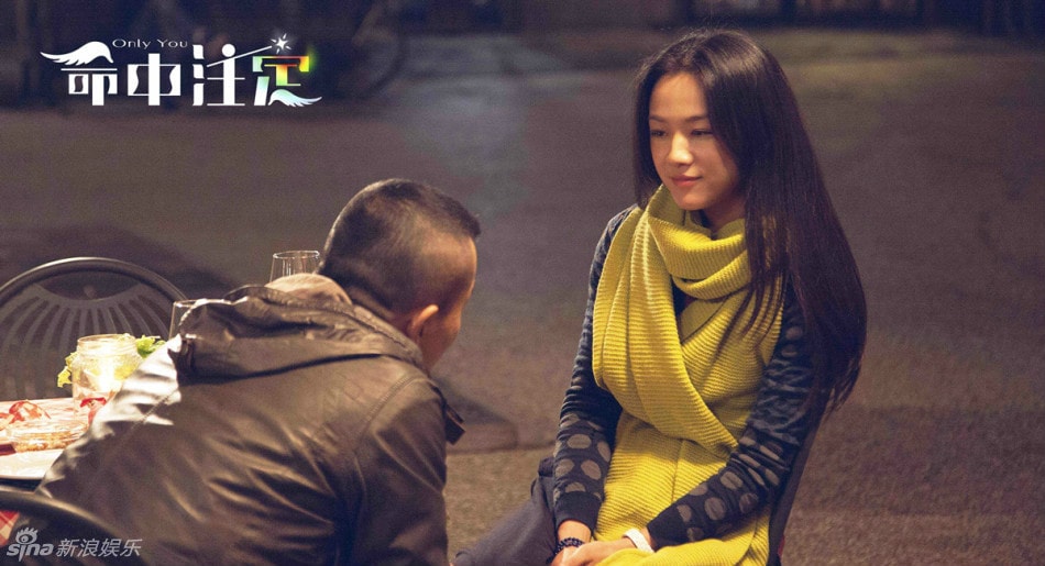 命中注定（中國） 海報劇照