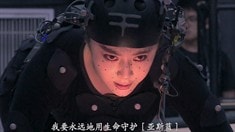 制作特輯之范冰冰