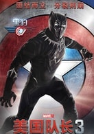 查德維克·博斯曼