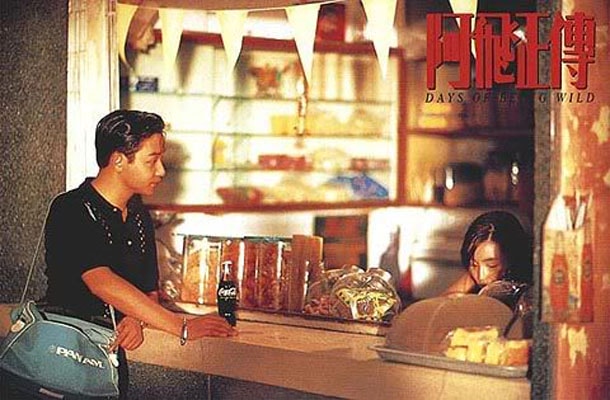 阿飛正傳 精彩圖冊(4)