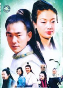 神雕俠侶（任賢齊版）