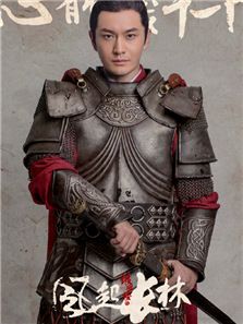 瑯琊榜之風起長林