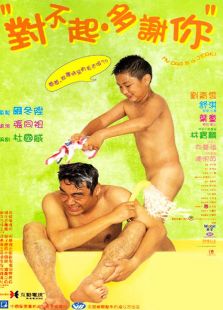 對(duì)不起多謝你