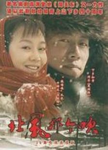 北風(fēng)那個吹