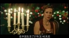 片段之致辭時(shí)遇襲擊