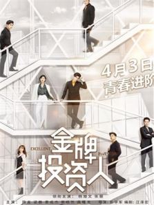 金牌投資人 DVD版