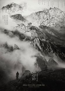 古山子：大東輿地圖