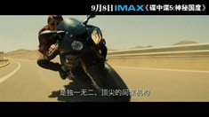 中文版IMAX預告片