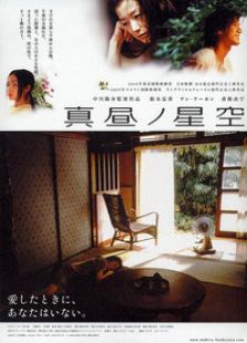 日正當中的星空