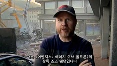 導演喬斯·韋登致歉韓國公眾