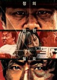 鐵巖溪谷的血斗