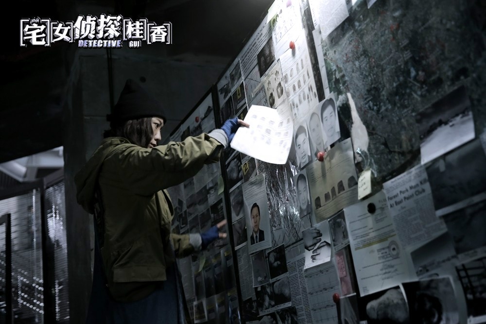 宅女偵探桂香 劇照海報