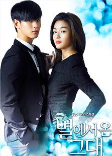 來自星星的你（韓版）